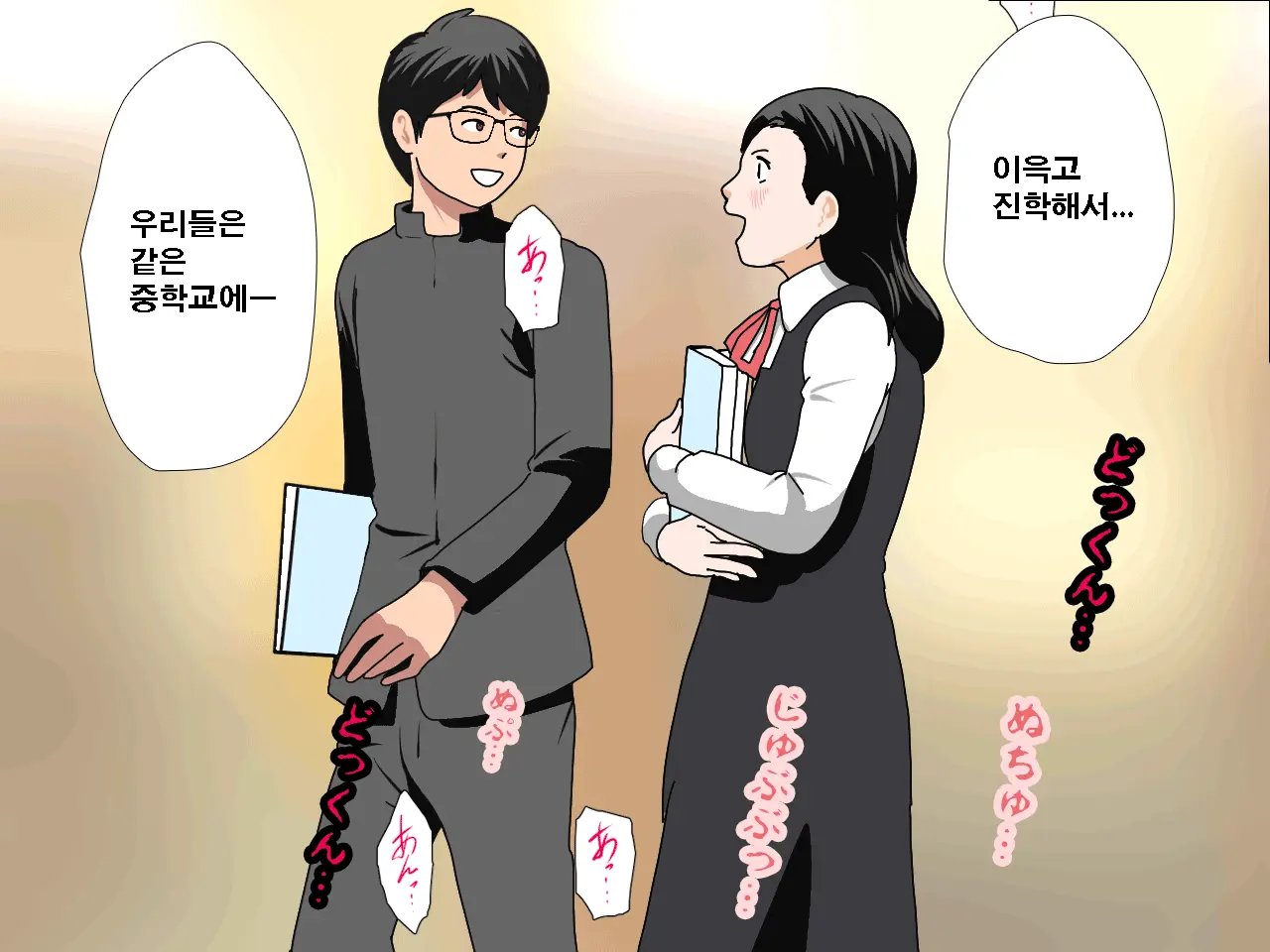 Saimin Uwaki Kenkyuubu Ch. 4 | 최면 바람기 연구회 제4화